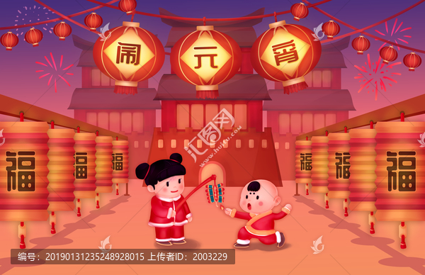 鬧元宵