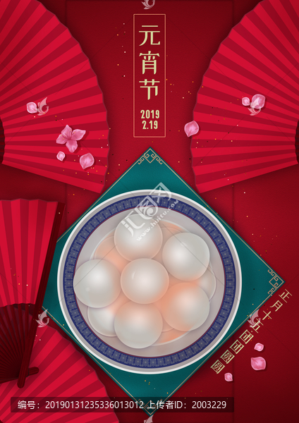 元宵節(jié)
