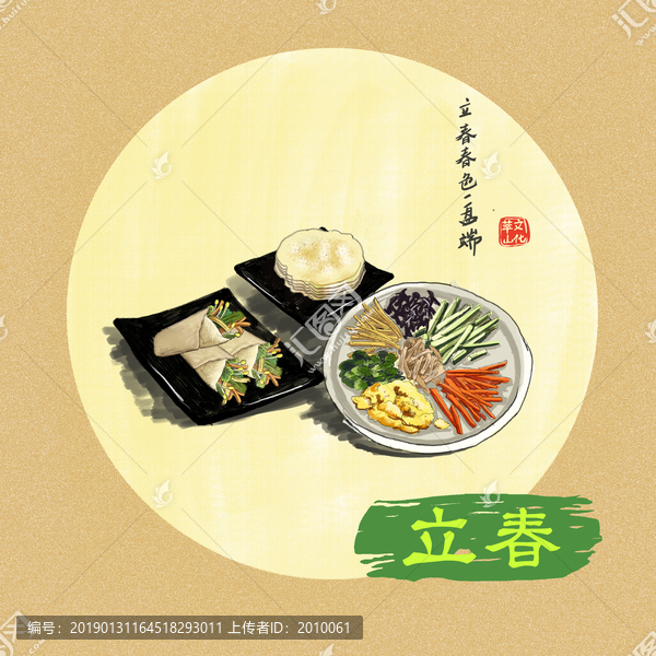 二十四節氣立春傳統飲食