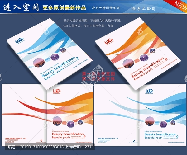 動感簡潔畫冊