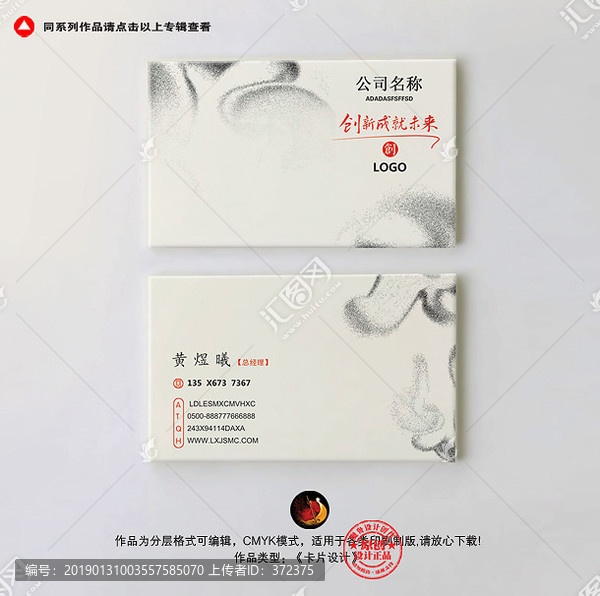 名片設(shè)計(jì)