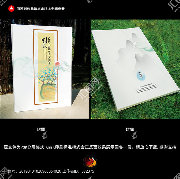 中國風封面