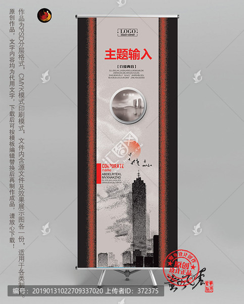 展架