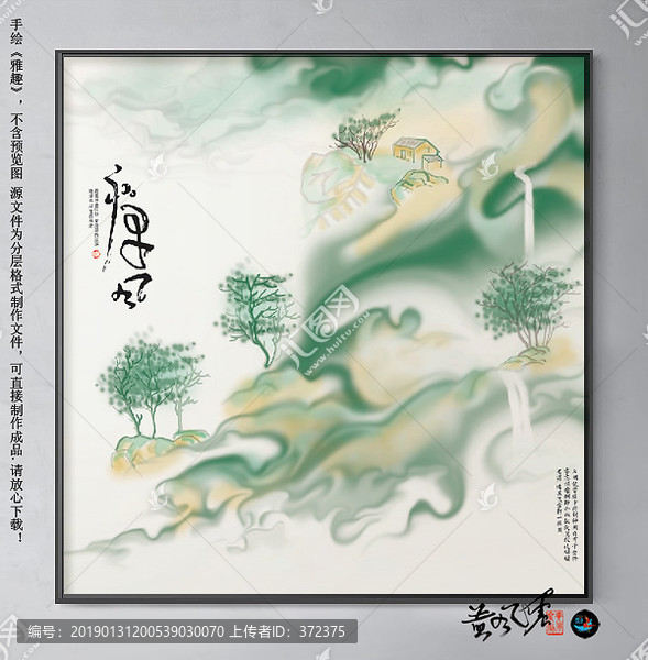 中式意境山水裝飾畫(huà)