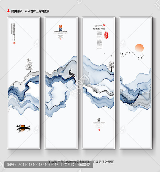 水墨山水