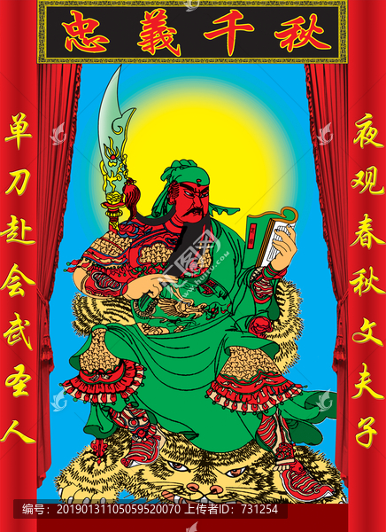 關公