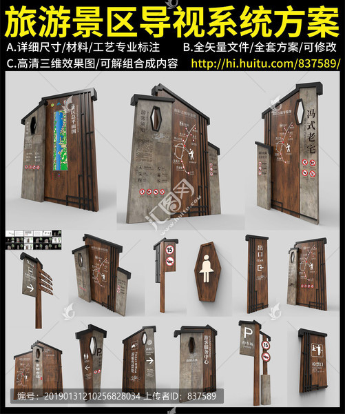 旅游景區(qū)導視系統(tǒng)