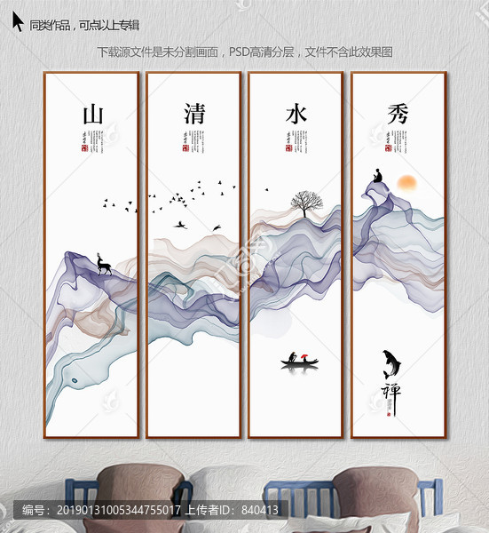 水墨