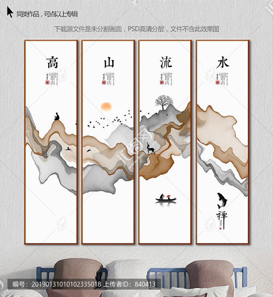 水墨山水畫