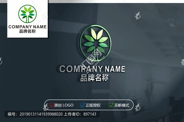 树LOGO