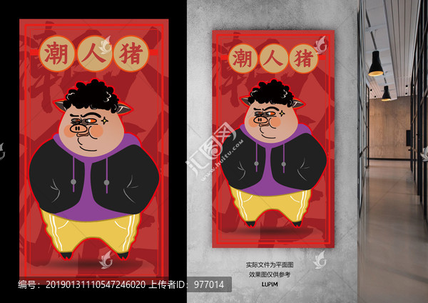 2019潮人豬形象海報(bào)