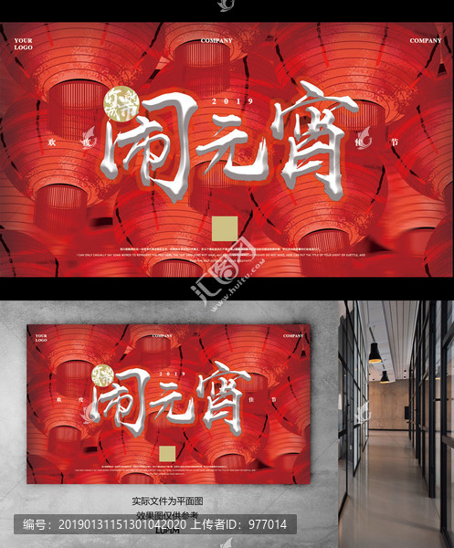 2019鬧元宵