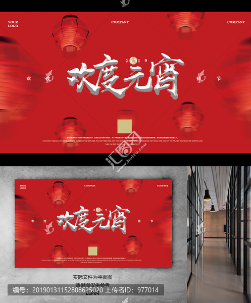 2019鬧元宵