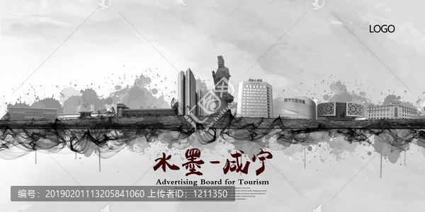 咸寧
