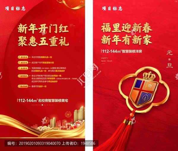 新年地產(chǎn)微信