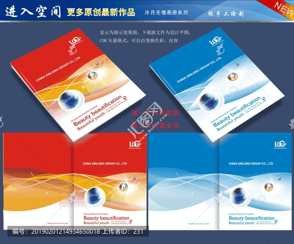 企業(yè)畫冊