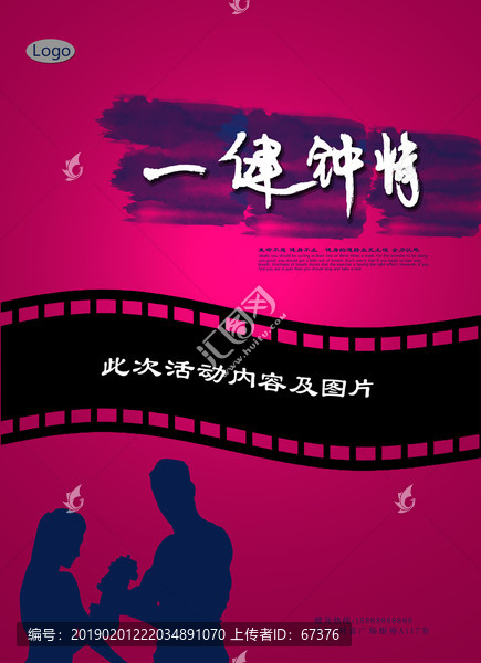 健身海報