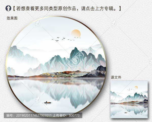 寫意山水畫