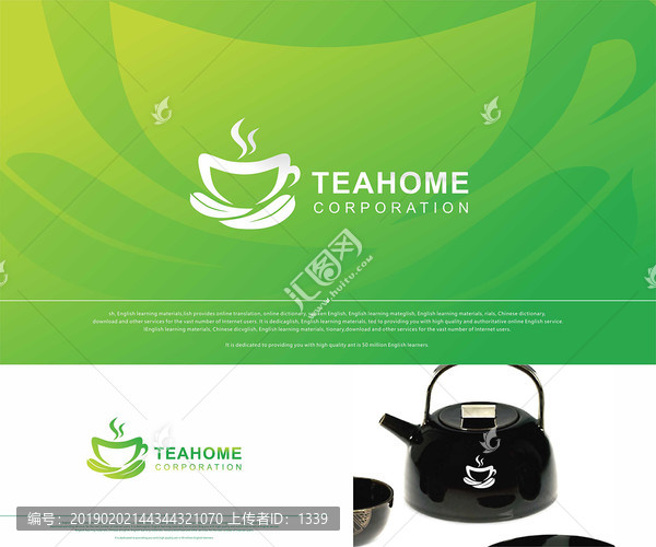 茶葉LOGO