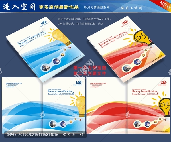 創(chuàng)意畫冊
