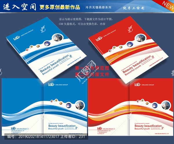 產(chǎn)品畫冊