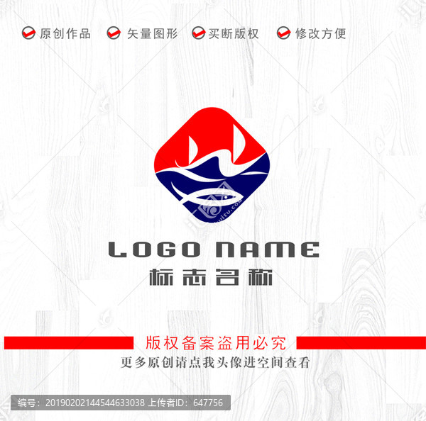航海帆船漁業(yè)logo