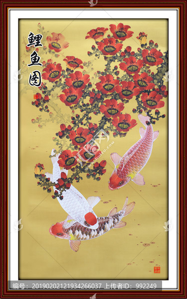 國畫鯉魚圖