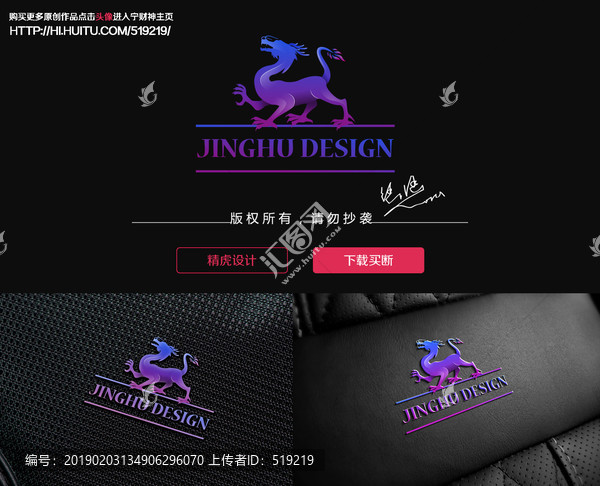 龍logo