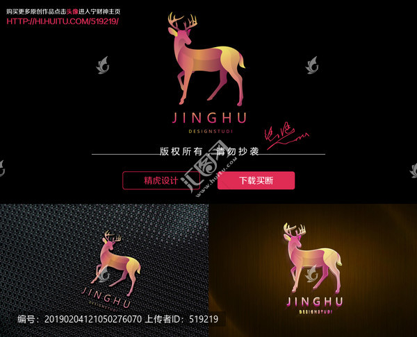 鹿logo