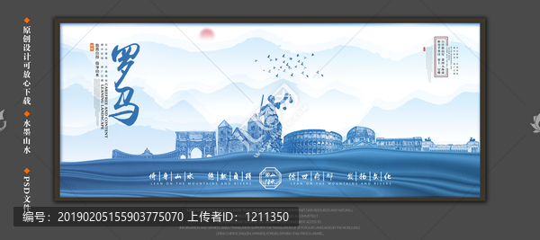 羅馬