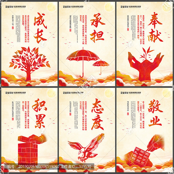 成長(zhǎng)承擔(dān)奉獻(xiàn)積累敬業(yè)態(tài)度掛圖