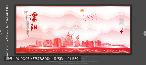 溧陽