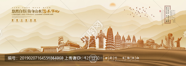 華北