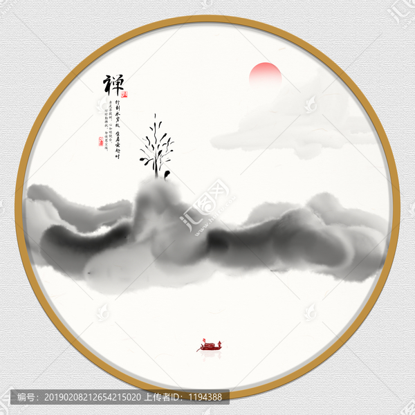 山水畫