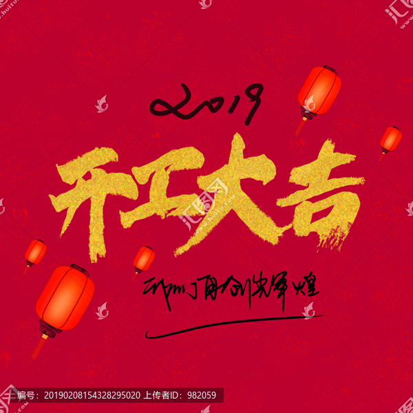 開工大吉