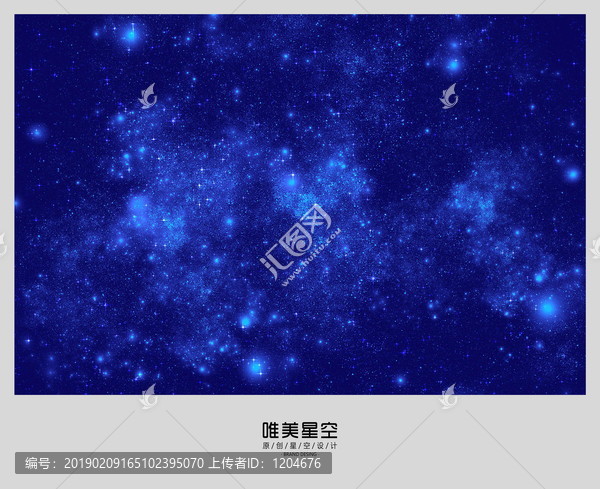 星空