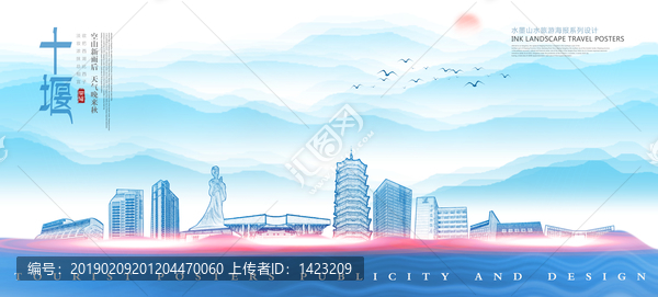十堰