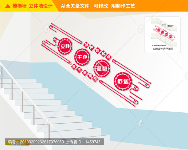 宿舍樓梯文化墻