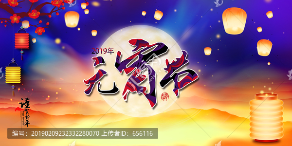 元宵節(jié)