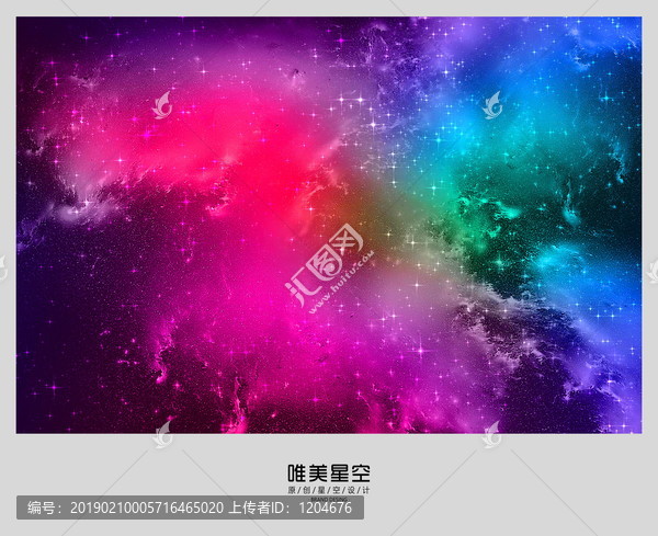 星空
