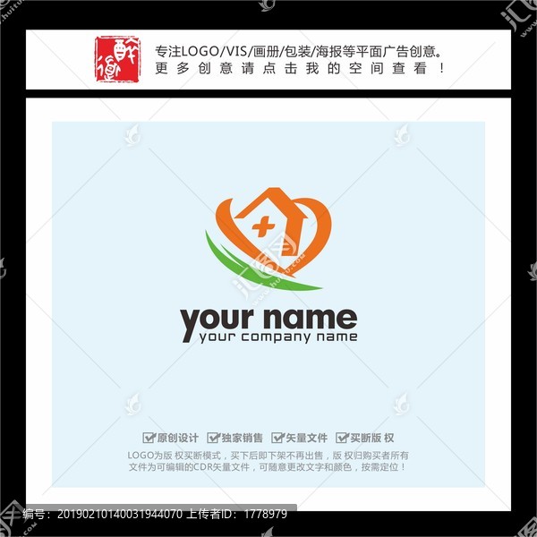 心形房屋医药科技LOGO