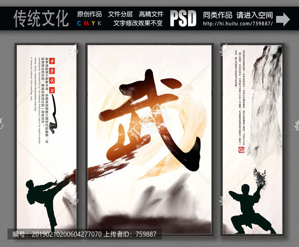 武術掛圖