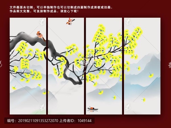 水墨山水銀杏葉背景墻裝飾畫