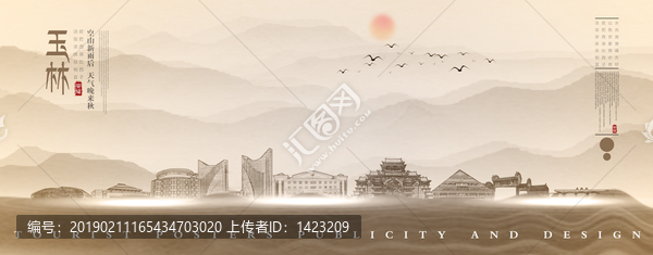 玉林