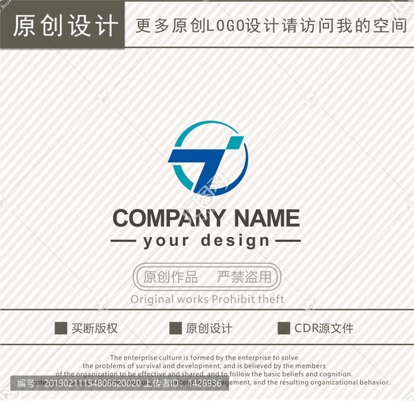 ZT字母建筑建材logo
