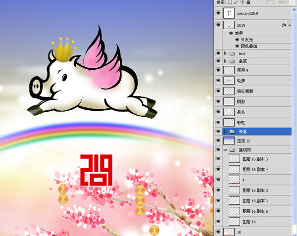 旺到飛起2019