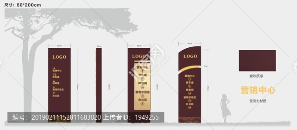 房地產(chǎn)營銷中心精神堡壘指示牌