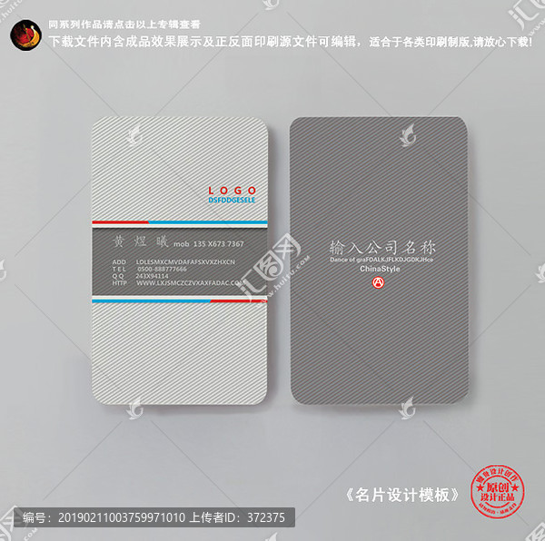 名片設(shè)計(jì)