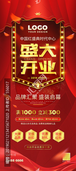 盛大開業(yè)