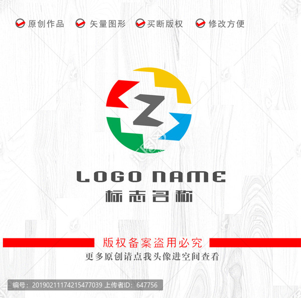 Z字母标志